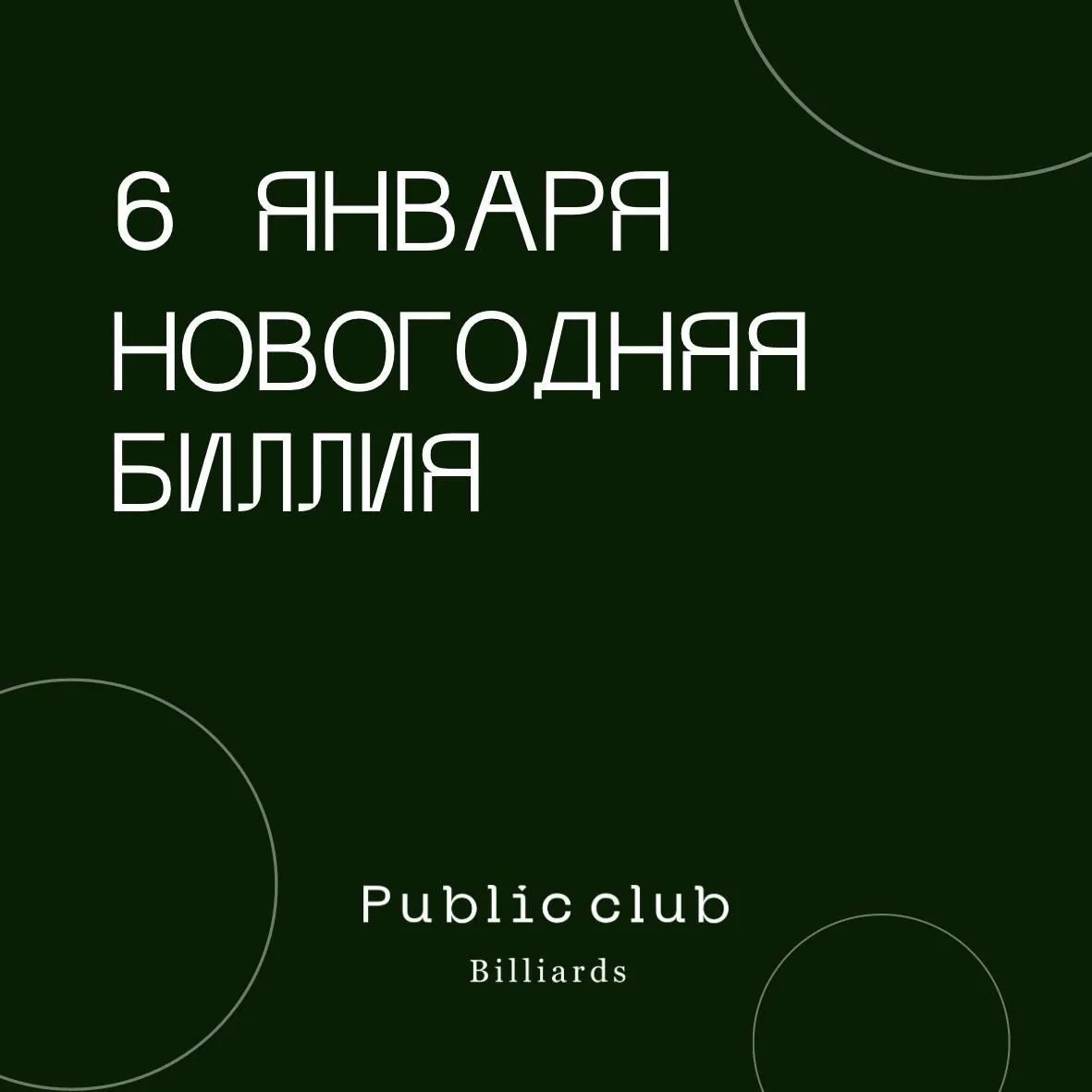 Челлендж